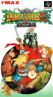 Dual Orb II (Japan) box cover front